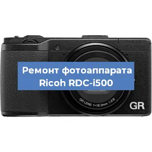 Замена стекла на фотоаппарате Ricoh RDC-i500 в Белгороде